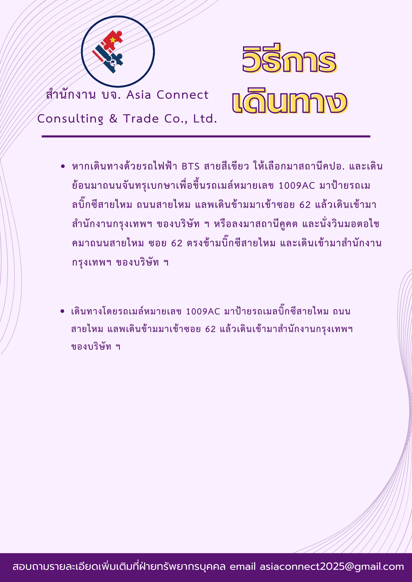Application Step 3